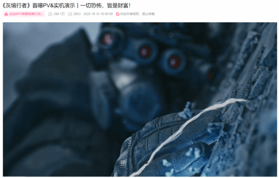 弘大速配 腾讯最新FPS大作全新截图公开！演示播放量破200万